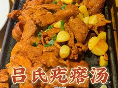 -吕氏疙瘩汤·海鲜新鲁菜(凯德mall新都心店)