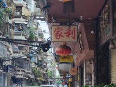 -家利美食店