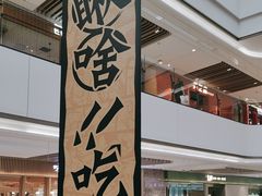 -石家庄万象城