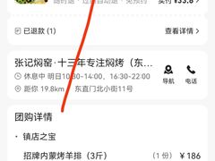 -张记焖窑·十五年专注焖烤(雍和宫店)