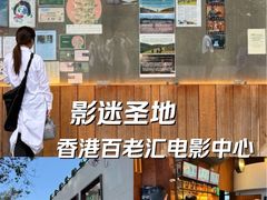 -百老汇电影中心(油麻地店)