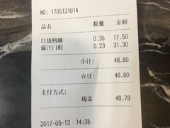 账单-王家沙点心店(南京西路总店)