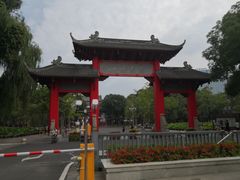 -四川大学(望江校区)