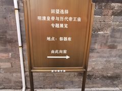 -历代帝王庙博物馆