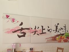 -海胆小馆(东北水饺·春柳店)