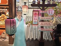 -寻宝记绍兴菜(状元店)