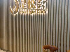 -星悦荟健身游泳(珠江新城店)