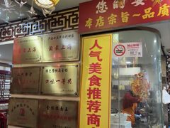 -金杨拉面王小吃面馆·牛三宝面·红烧牛肉粉