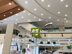 -奈雪的茶(市百一店)