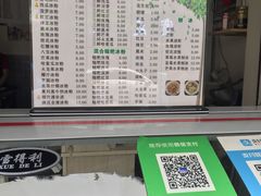-钱记三鲜冰粉