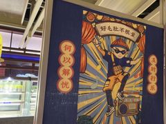 -芝小官毛肚火锅海鲜自助(淮安清江浦区新亚店)