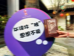 -我嘉书房(南翔名士居店)