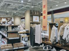 -MUJI无印良品(北国先天下店)
