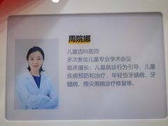 -北京地坛口腔门诊部