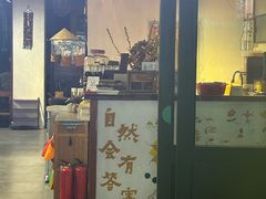 -阿山卓·野生菌火锅·纳西火塘烤肉