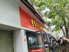 -老号牛王庙金宴面店(锦东路253号院店)