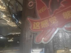 -老五烧烤(石牌岭店)