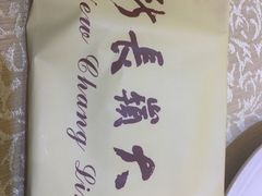-新长岭大酒店酒楼