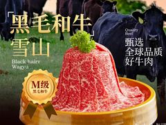 -牛YO寿喜烧·铁板烧和牛火锅自助(市府恒隆店)