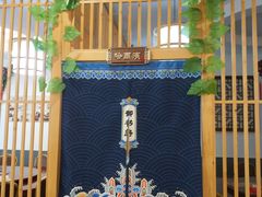 -石老头关东饺子王·东北菜(嘉华鑫城店)