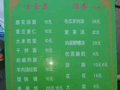 -清真·益鑫羊肉手抓馆(花园北街店)