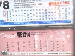 -浙江省博物馆(孤山馆区)