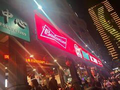 -林二哥宜烤官·宜宾小烧烤