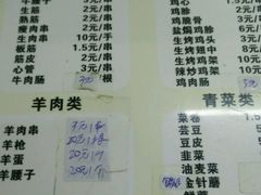 菜单-老王太太串吧(中街店)