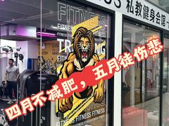 -GymPlus健身(四平路店)