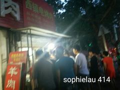 -王记西鎮电烤肉(汶上路店)