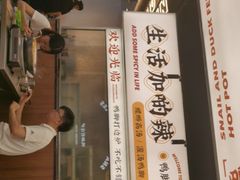 -小螺大作·螺蛳粉火锅(林和西店)