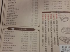 菜单-陈傻子餐厅(世纪都会店)