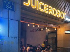 -JuiceRobot·手工意大利面&汉堡精酿(珠江新城店)