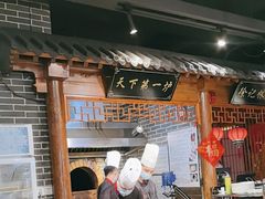 -北平食府(马鞍山路店)