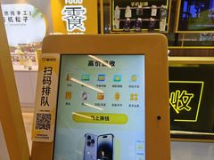 -爱回收·手机维修回收(上海森兰花园城店)