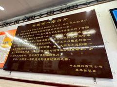 -玉华台饭庄(裕中西里小区店)