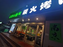 -山野的朋友露营炭火烤肉