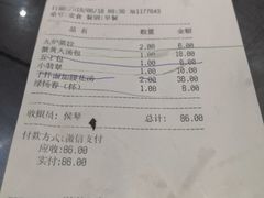 账单-九炉分座(个园店)