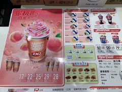 -DQ·蛋糕·冰淇淋(河东万达店)