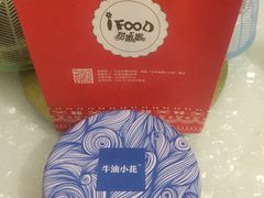 -iFood甜嫩嫩(江东北路店)
