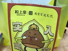 -粒上皇(维多利亚广场店)