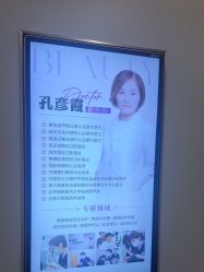 -北京京通医院医疗美容