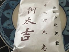 -何太吉·煎饼果子(海防路店)