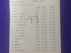 账单-围炉夜话·潮汕卤水火锅(榕江店)