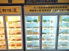 -袁记串串香(西安路店)