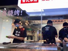 -管氏翅吧(望京东店)