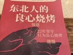 -状元阁烧烤(新华路总店)
