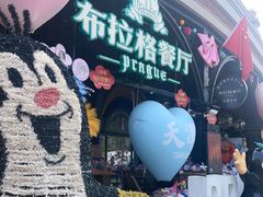 -布拉格餐厅· 中欧捷克菜(全国首店)