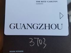 -广州富力丽思卡尔顿酒店