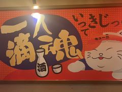 -弓二·烧鸟居酒屋(财富购物中心店)